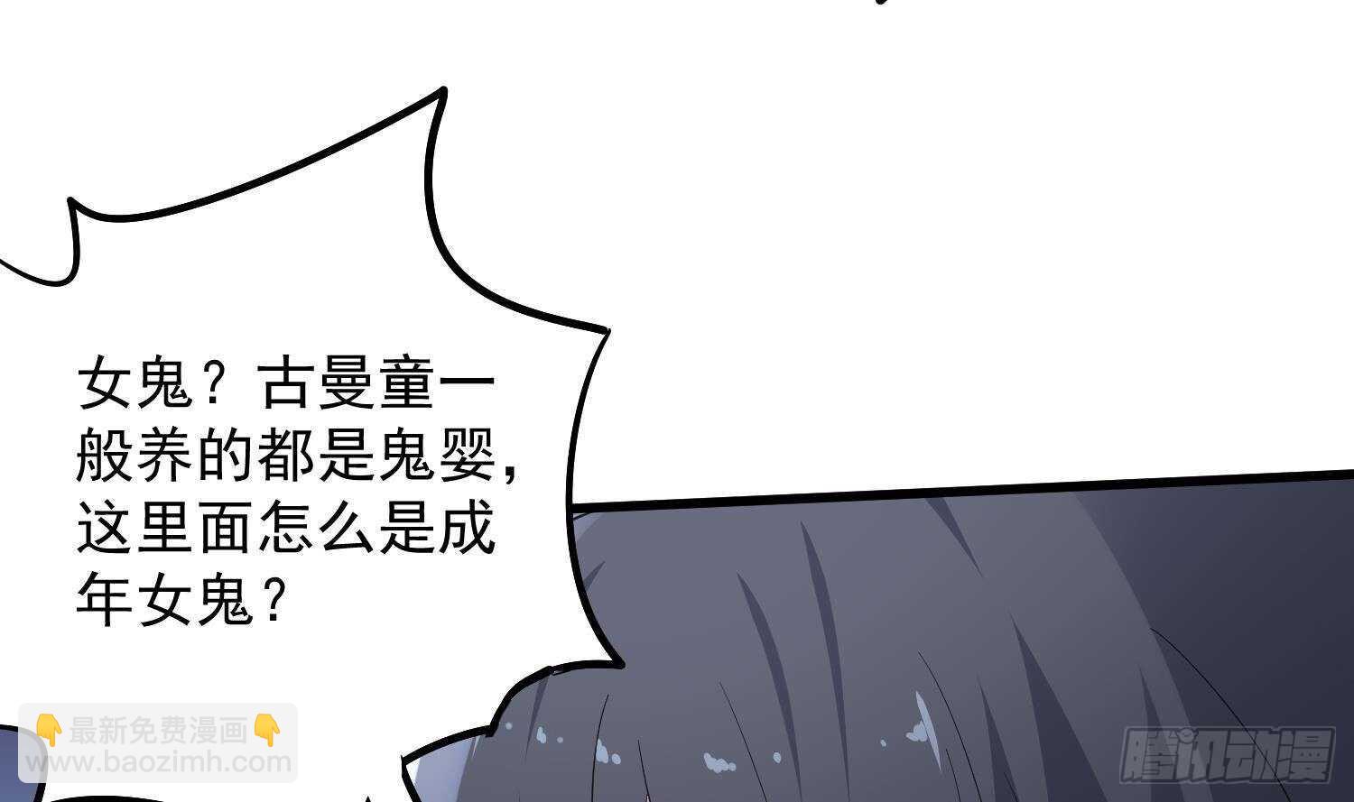 《纹阴师》第188话 婴尸母魂 第32页