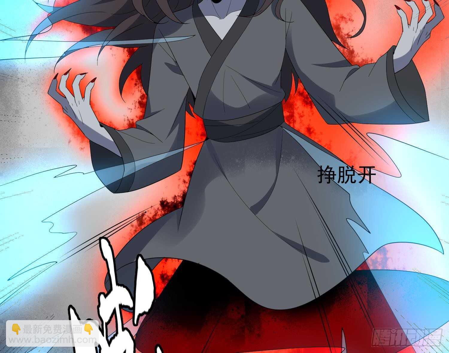 《纹阴师》第188话 婴尸母魂 第42页