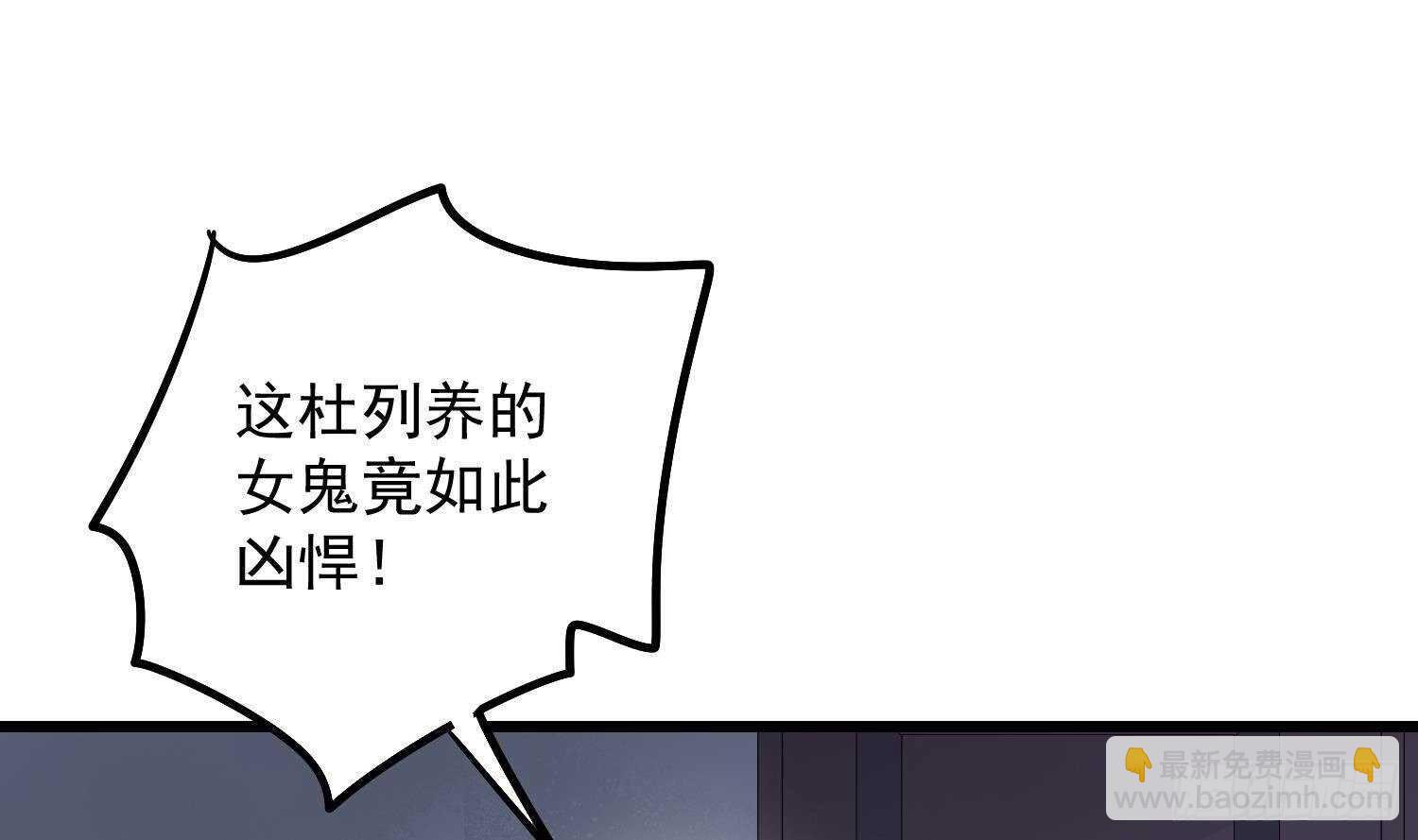 《纹阴师》第188话 婴尸母魂 第44页