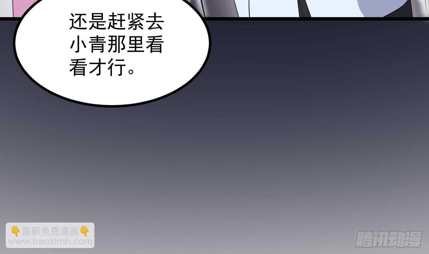 《纹阴师》第188话 婴尸母魂 第8页