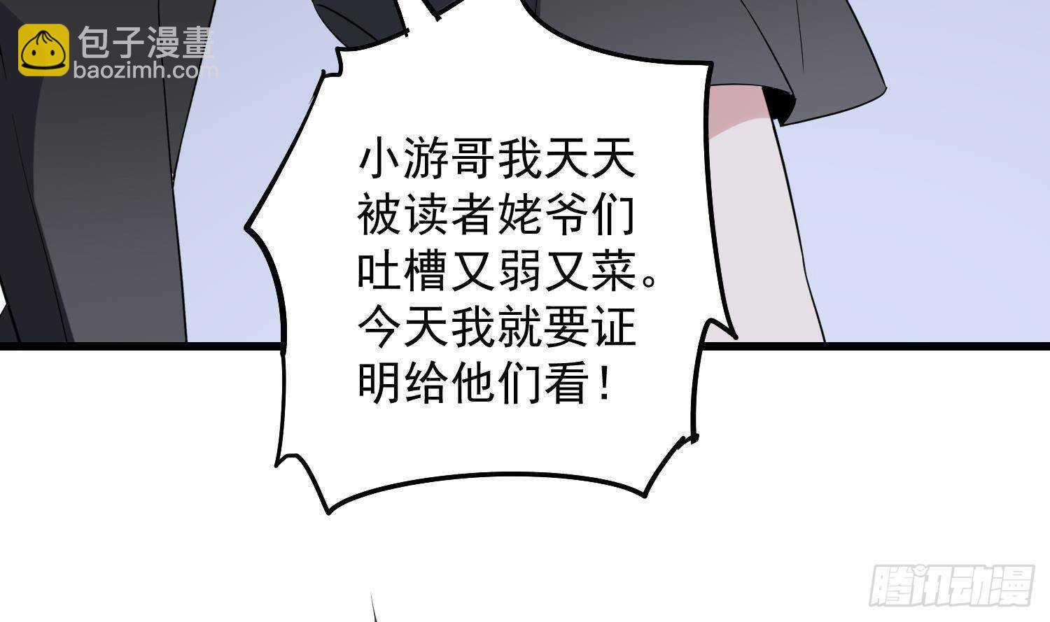 《纹阴师》第192话 反击 第11页