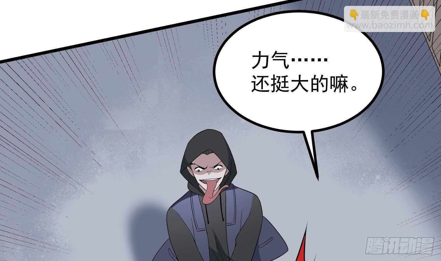 《纹阴师》第192话 反击 第16页