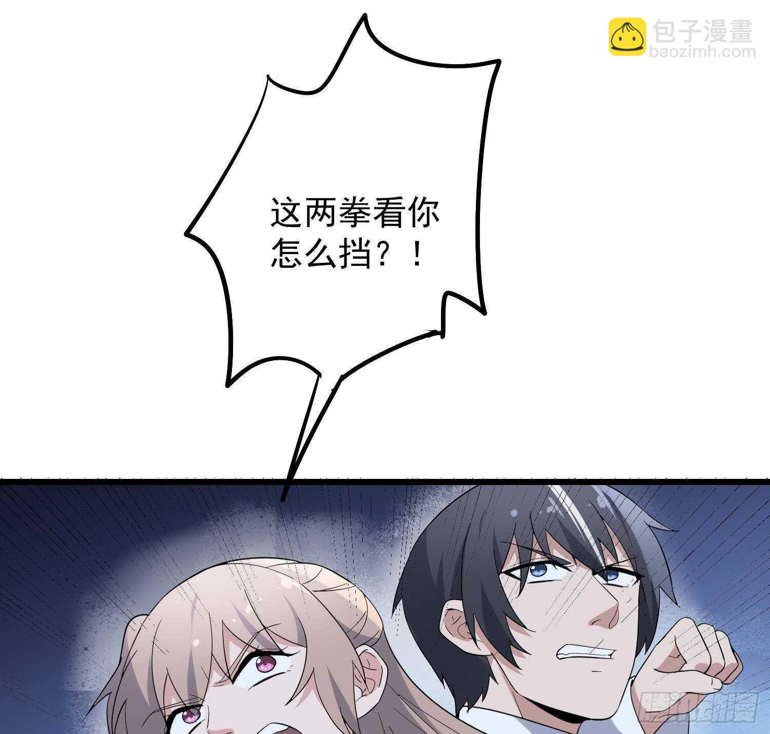 《纹阴师》第192话 反击 第18页