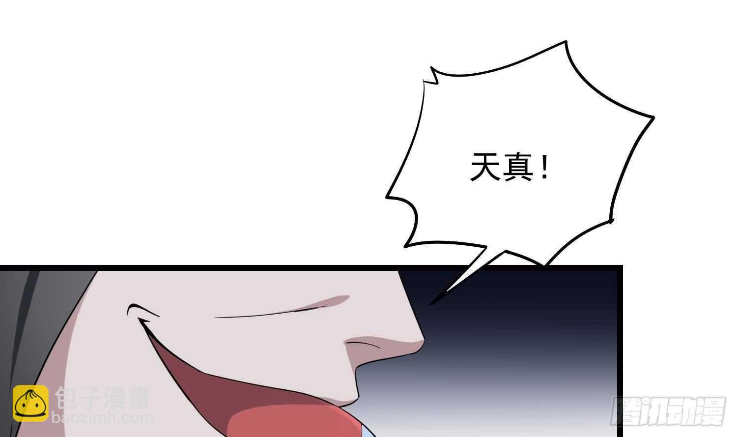 《纹阴师》第192话 反击 第20页