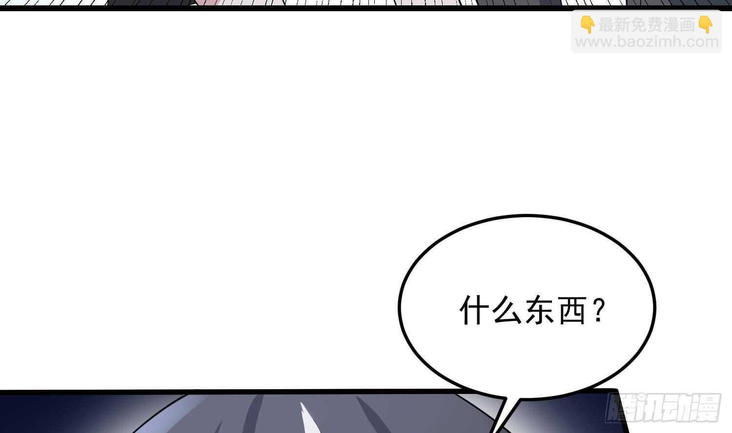《纹阴师》第192话 反击 第27页