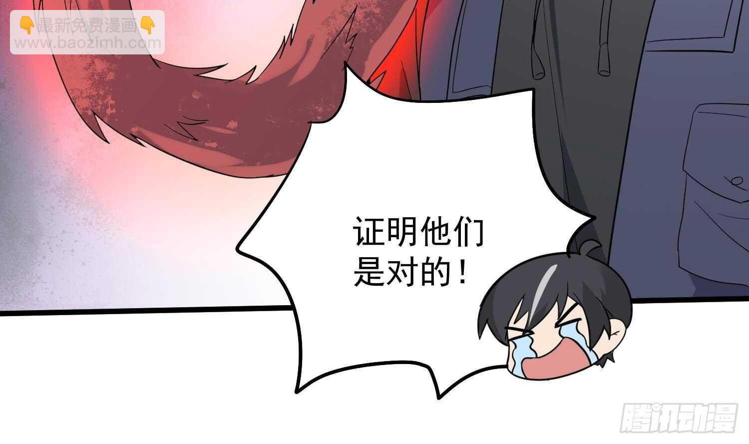 《纹阴师》第192话 反击 第32页
