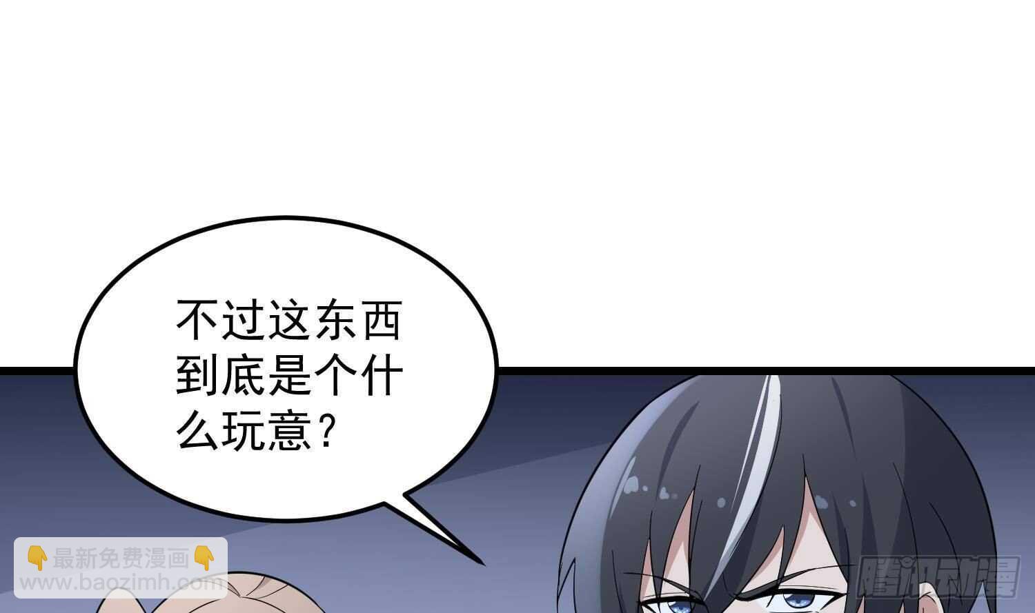 《纹阴师》第192话 反击 第33页