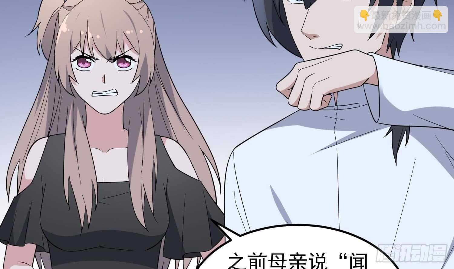《纹阴师》第192话 反击 第34页