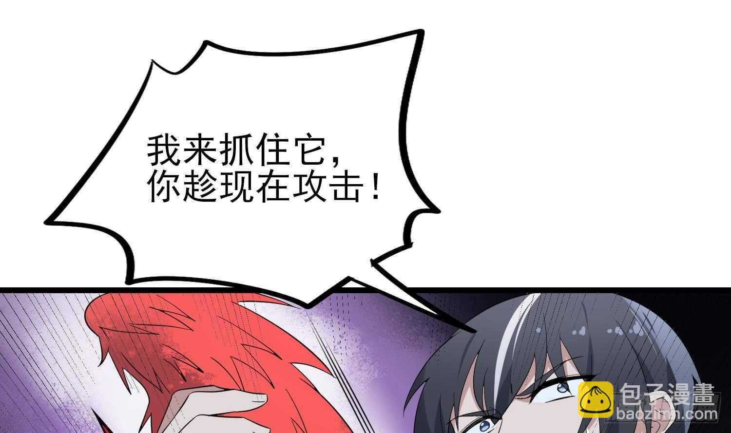 《纹阴师》第192话 反击 第38页