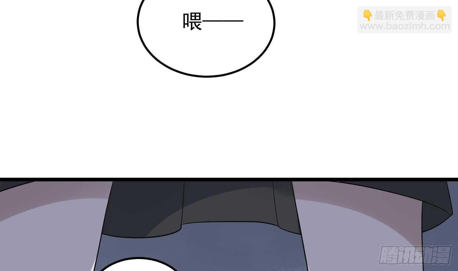 《纹阴师》第192话 反击 第49页