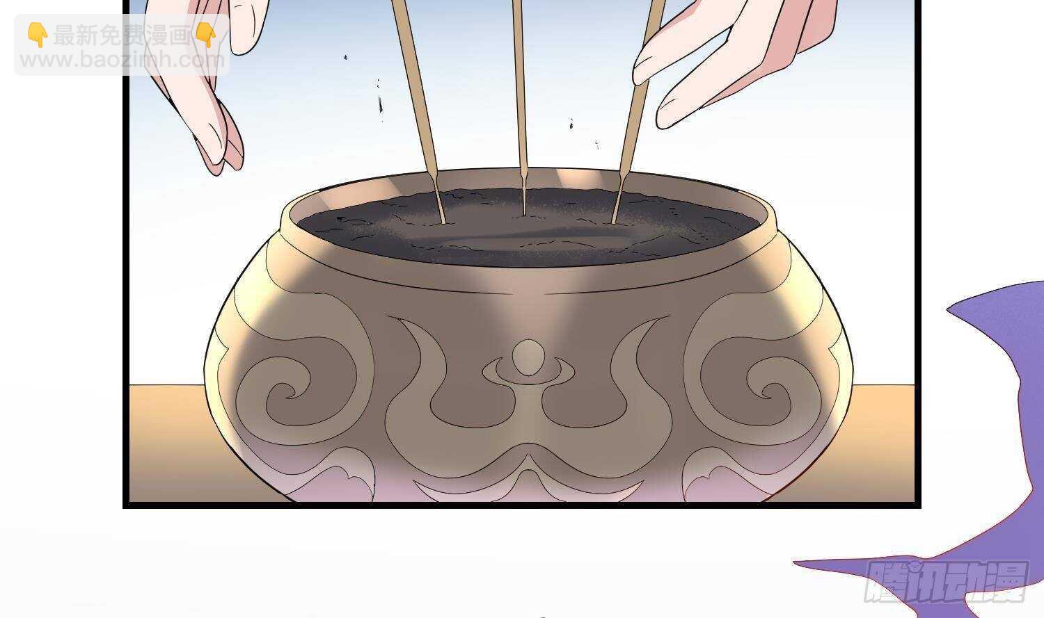《纹阴师》第191话 长舌男 第10页