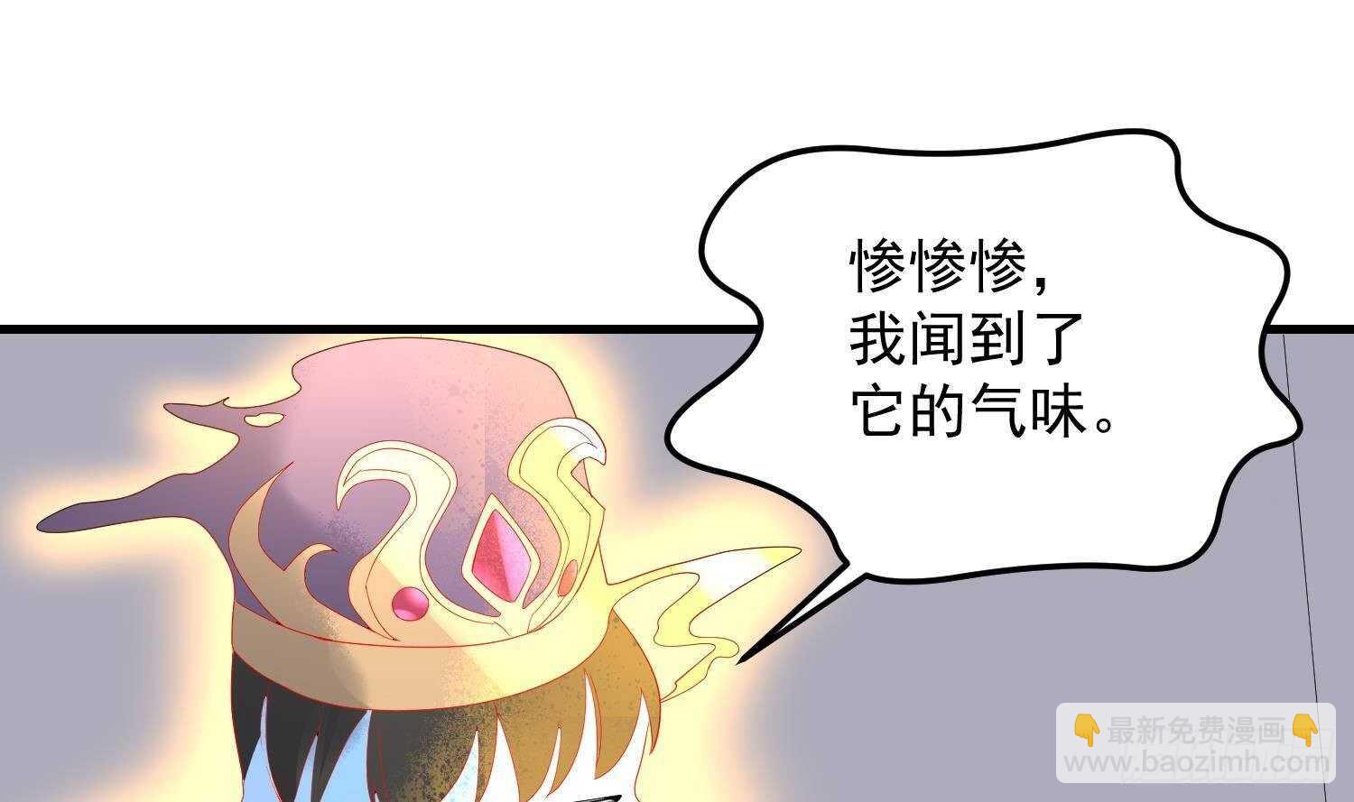 《纹阴师》第191话 长舌男 第15页