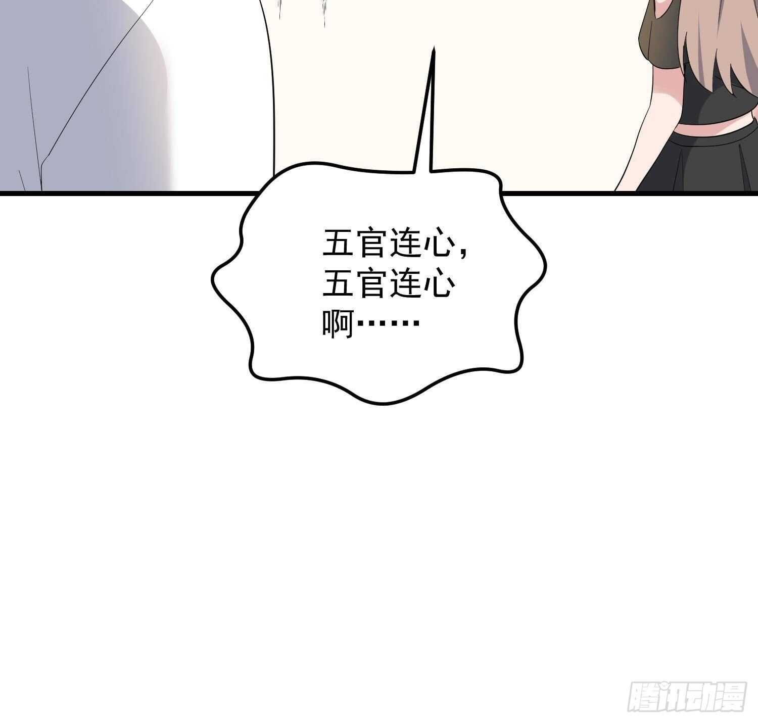 《纹阴师》第191话 长舌男 第19页