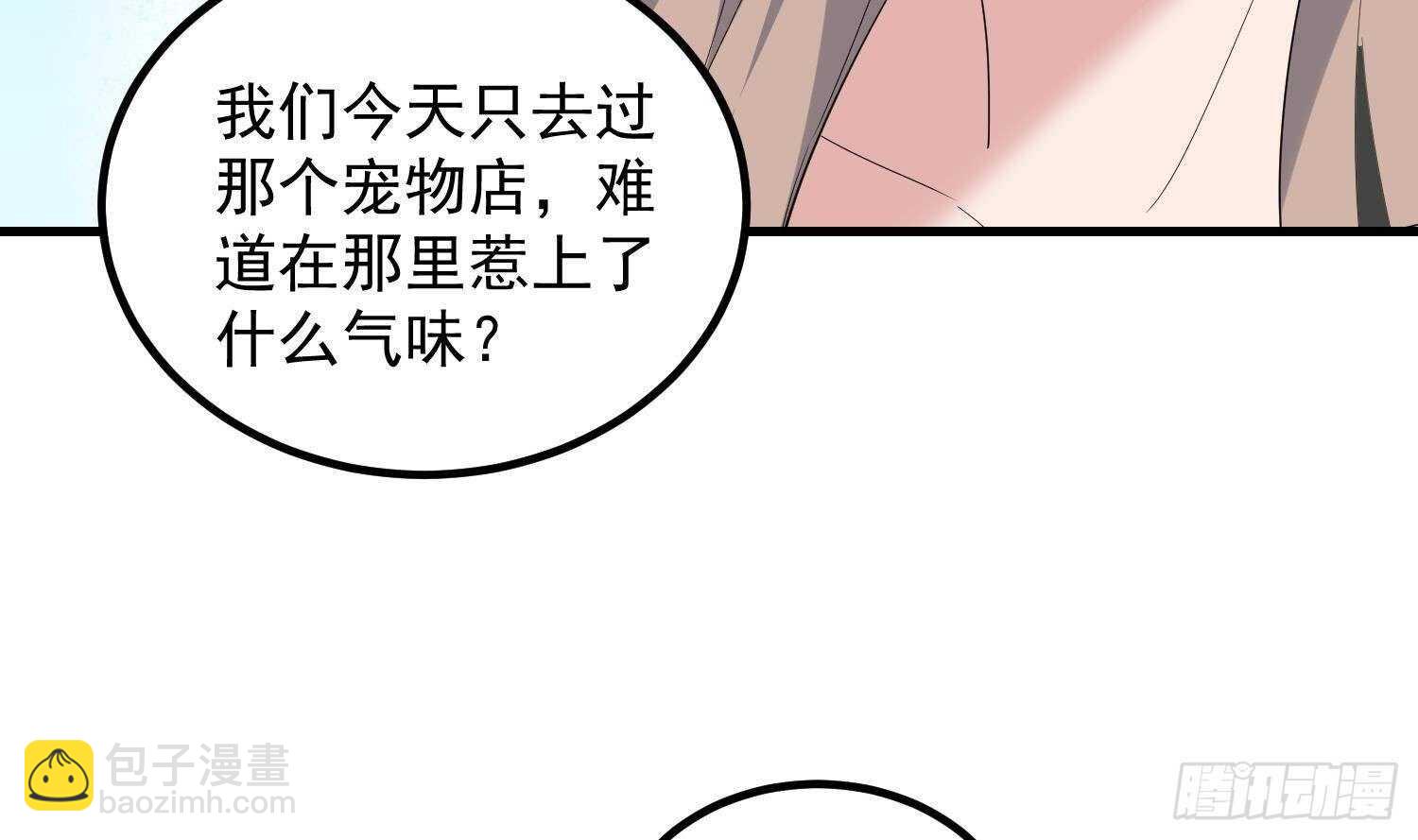 《纹阴师》第191话 长舌男 第22页