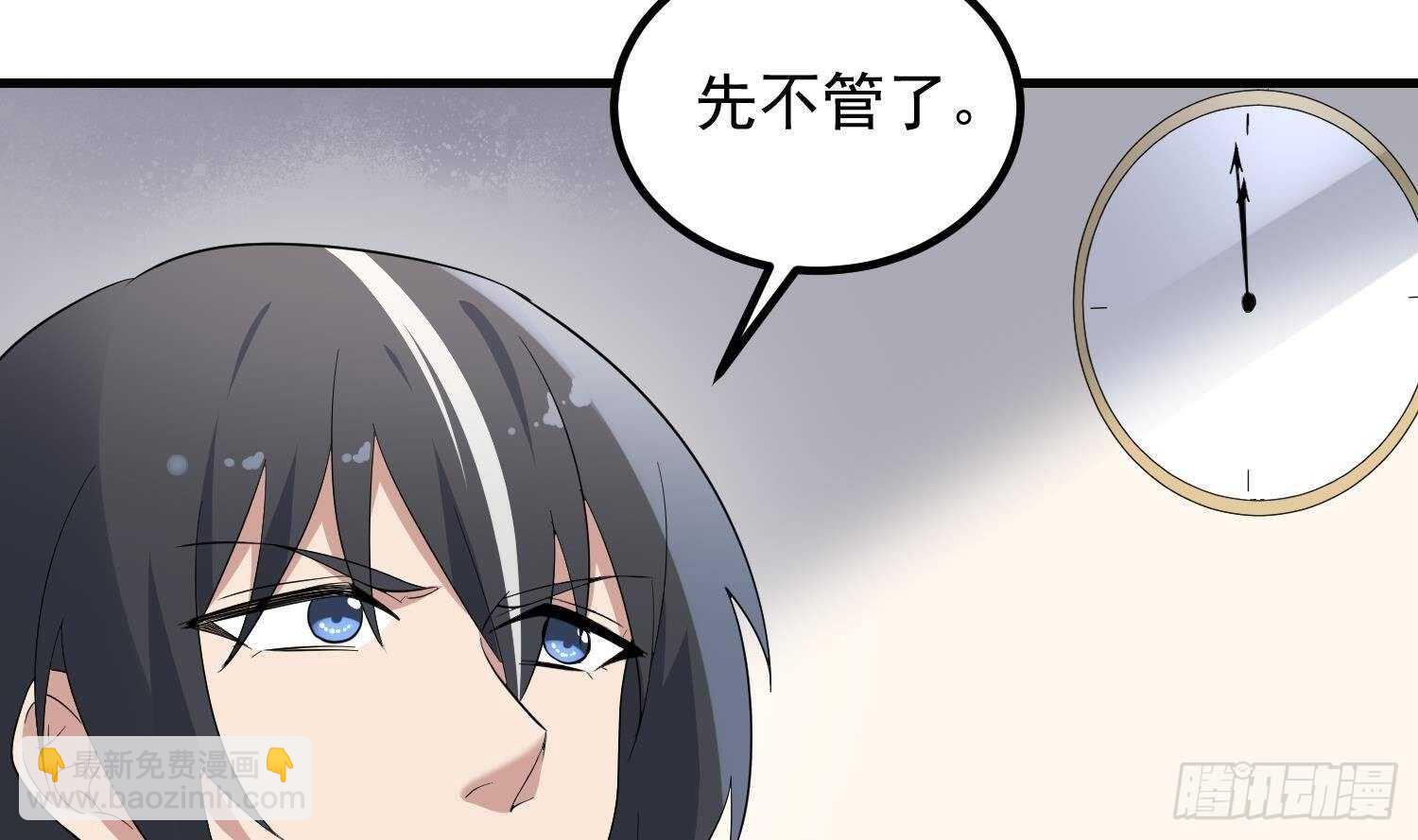 《纹阴师》第191话 长舌男 第23页