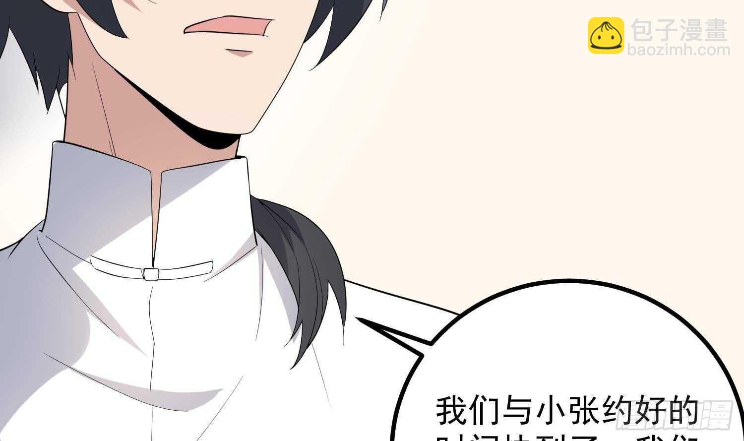 《纹阴师》第191话 长舌男 第24页