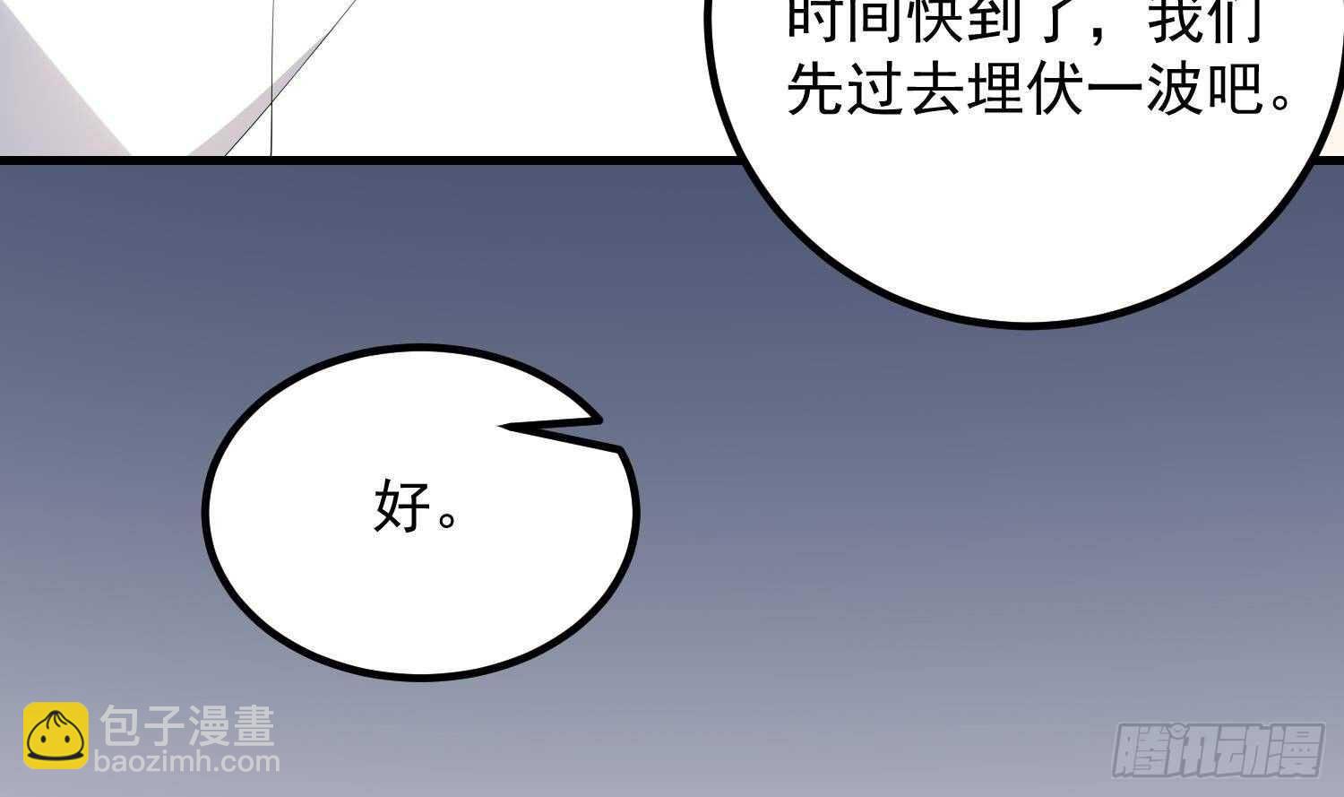 《纹阴师》第191话 长舌男 第25页