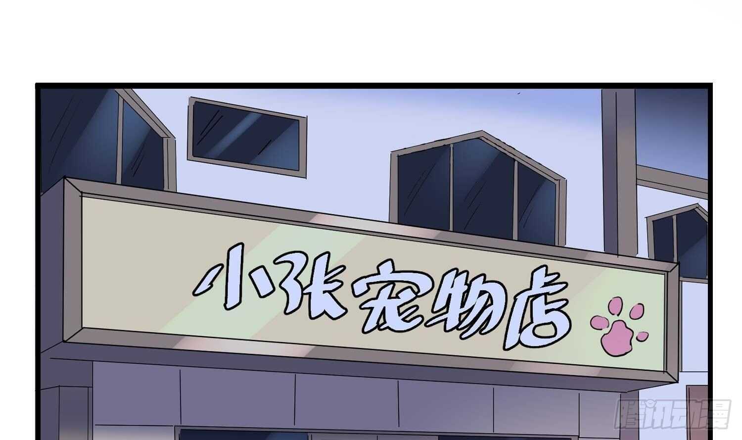 《纹阴师》第191话 长舌男 第28页