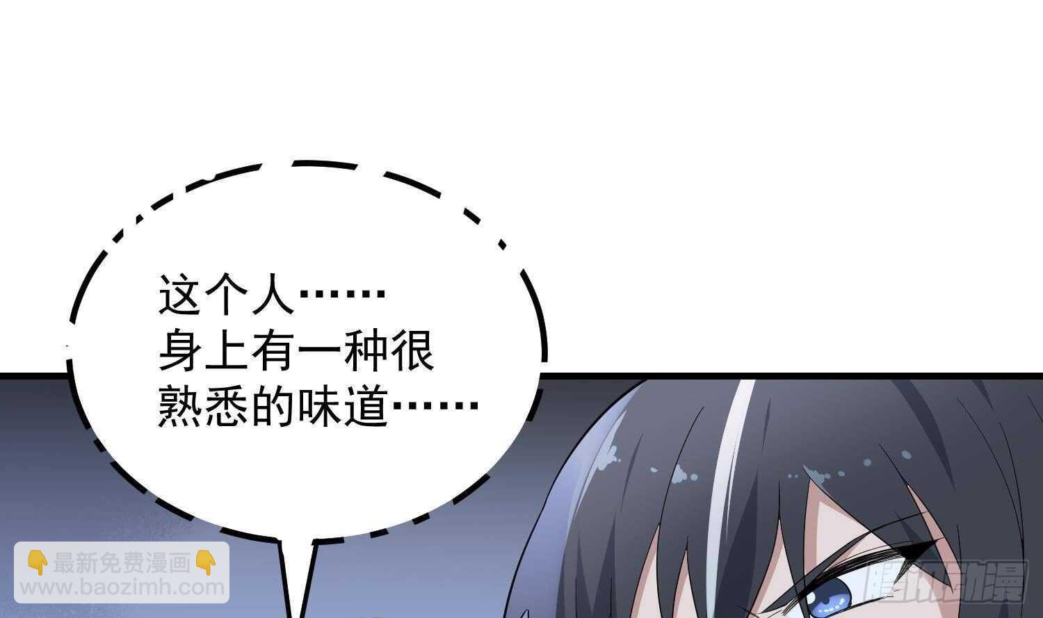 《纹阴师》第191话 长舌男 第38页