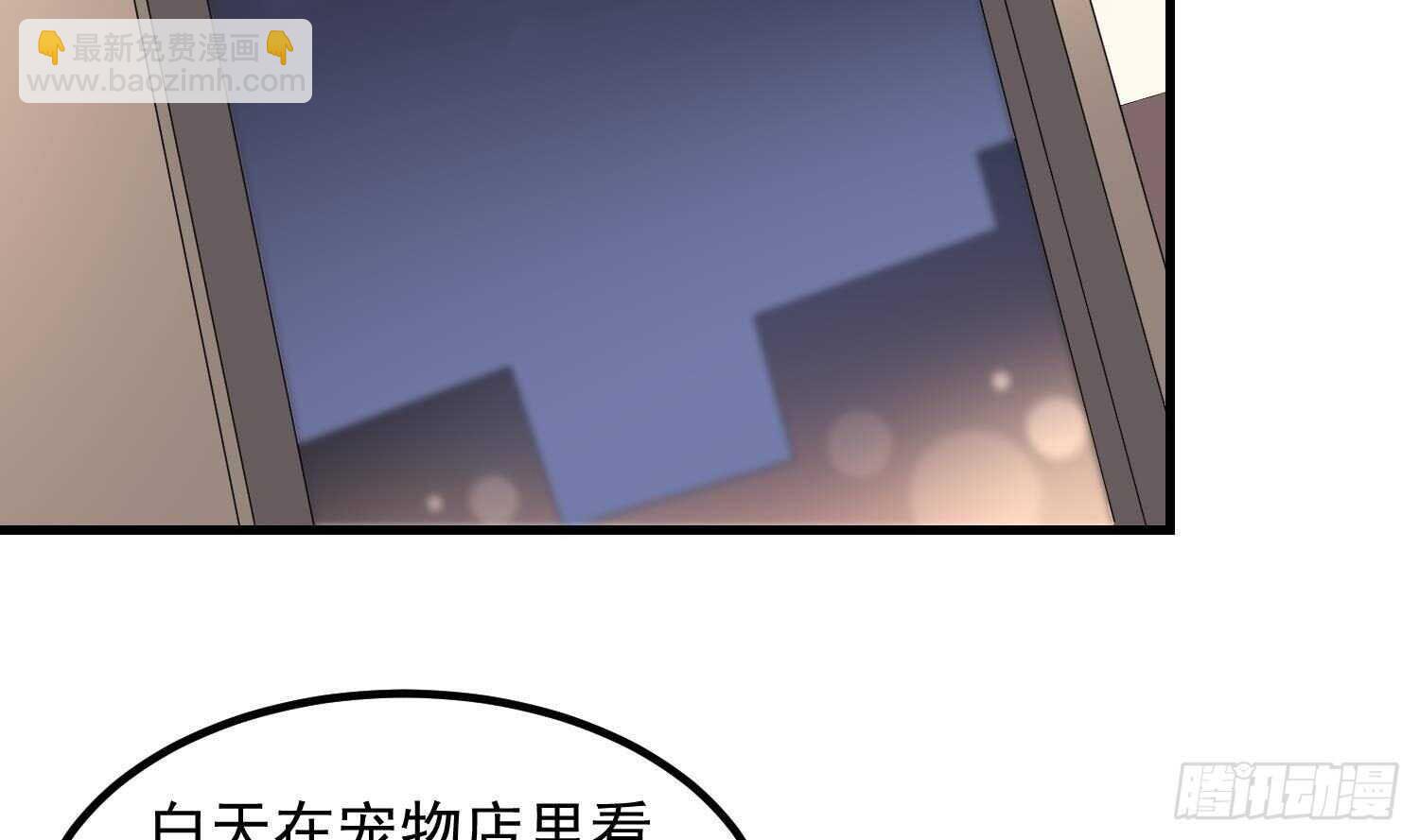 《纹阴师》第191话 长舌男 第3页