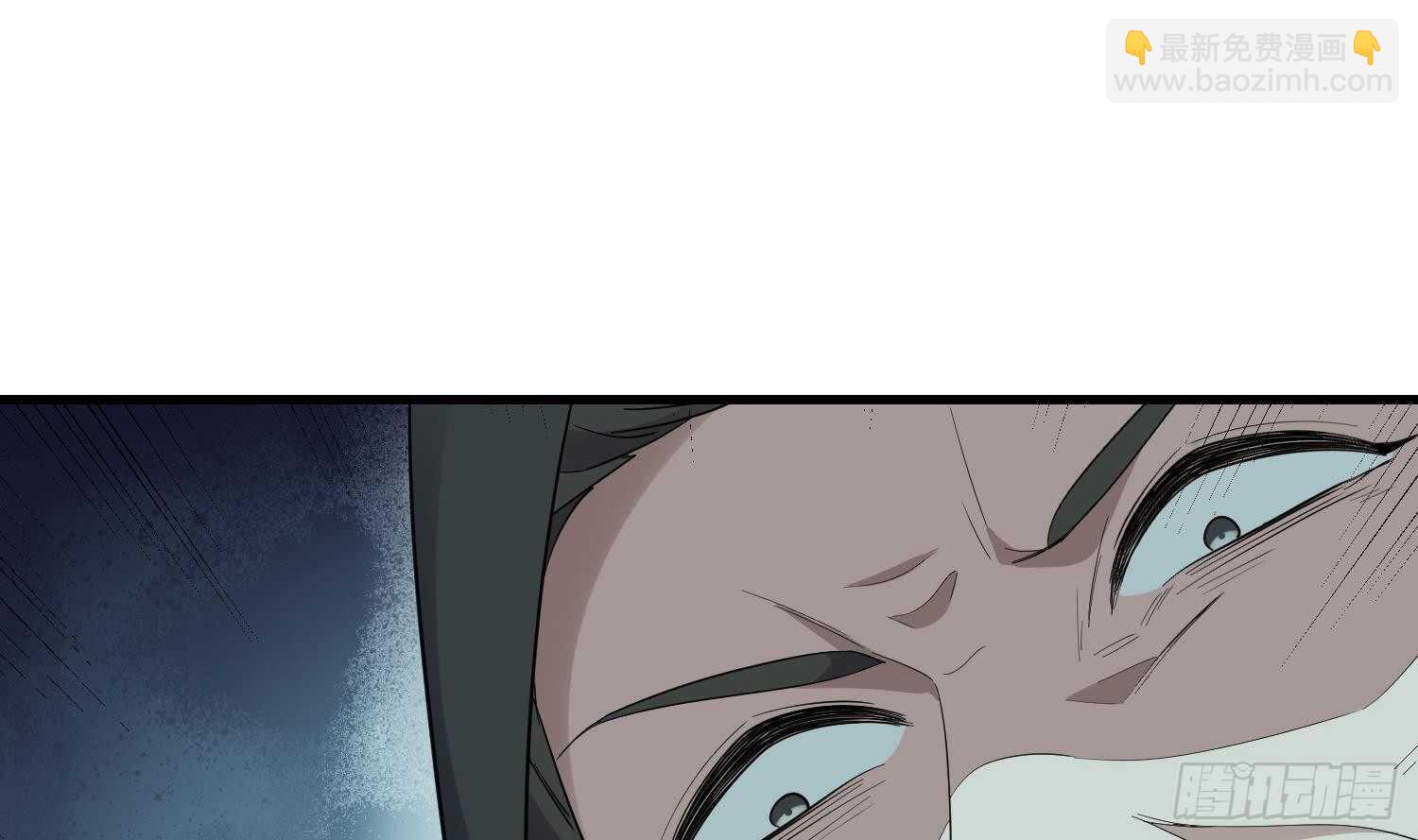 《纹阴师》第191话 长舌男 第43页