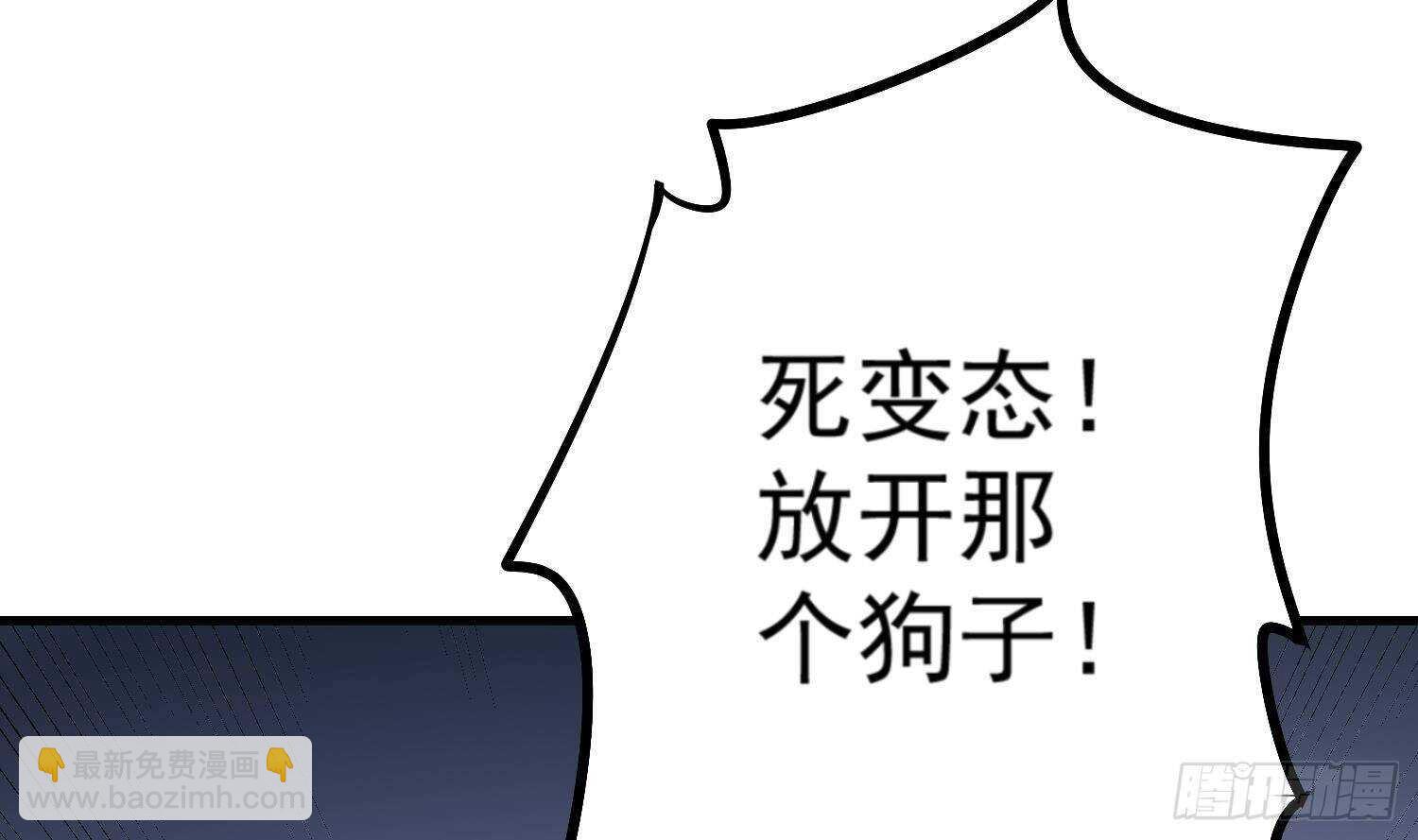 《纹阴师》第191话 长舌男 第49页