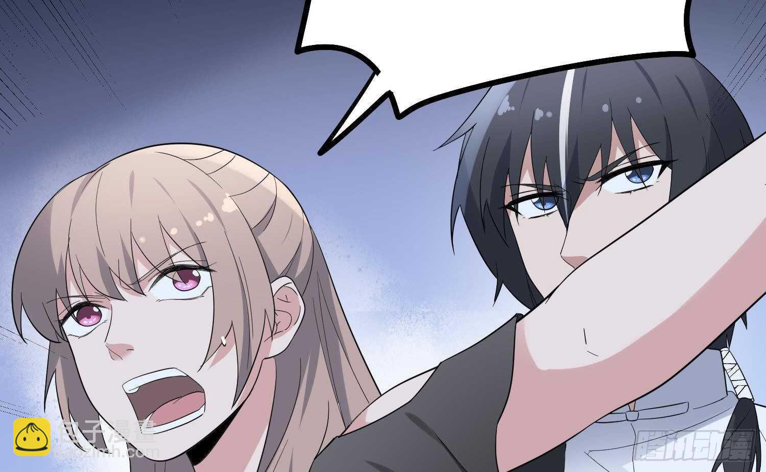 《纹阴师》第191话 长舌男 第50页