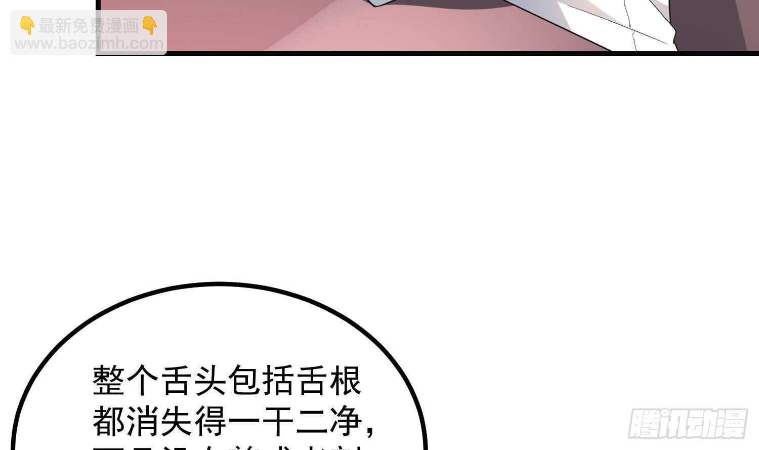 《纹阴师》第191话 长舌男 第6页