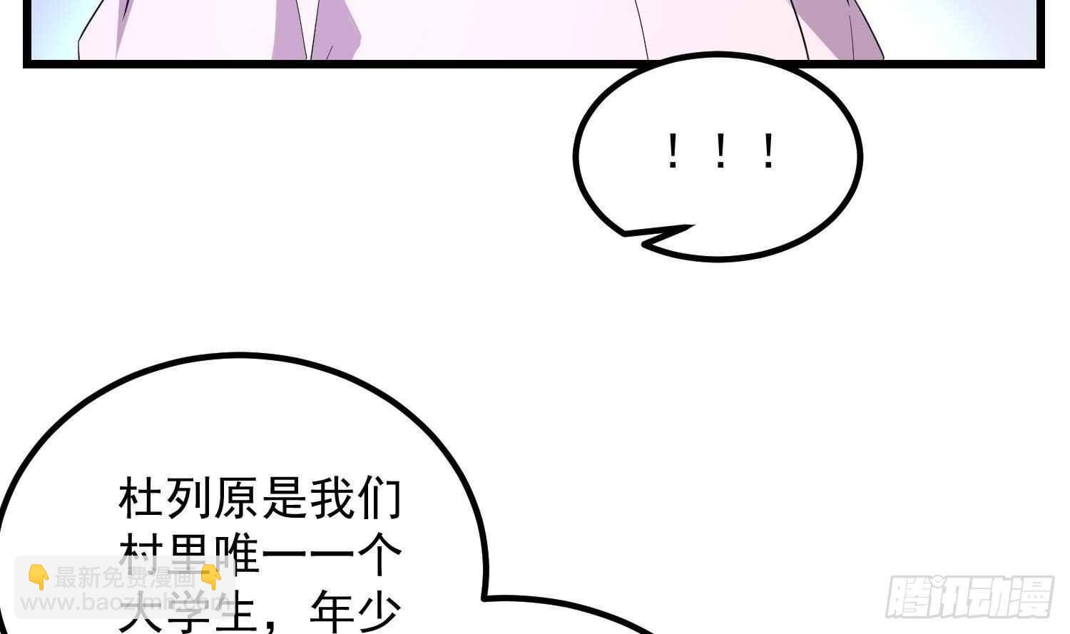 《纹阴师》第189话 母魂 第10页