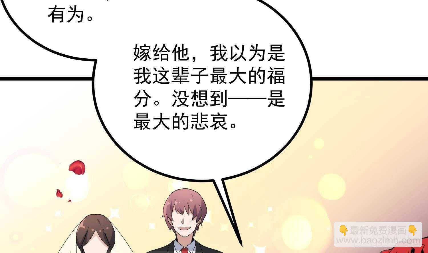 《纹阴师》第189话 母魂 第11页