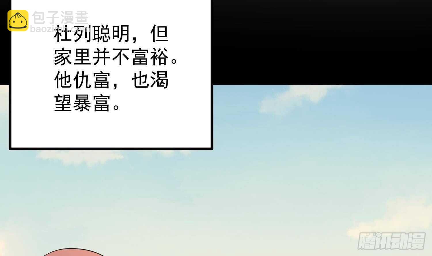 《纹阴师》第189话 母魂 第15页