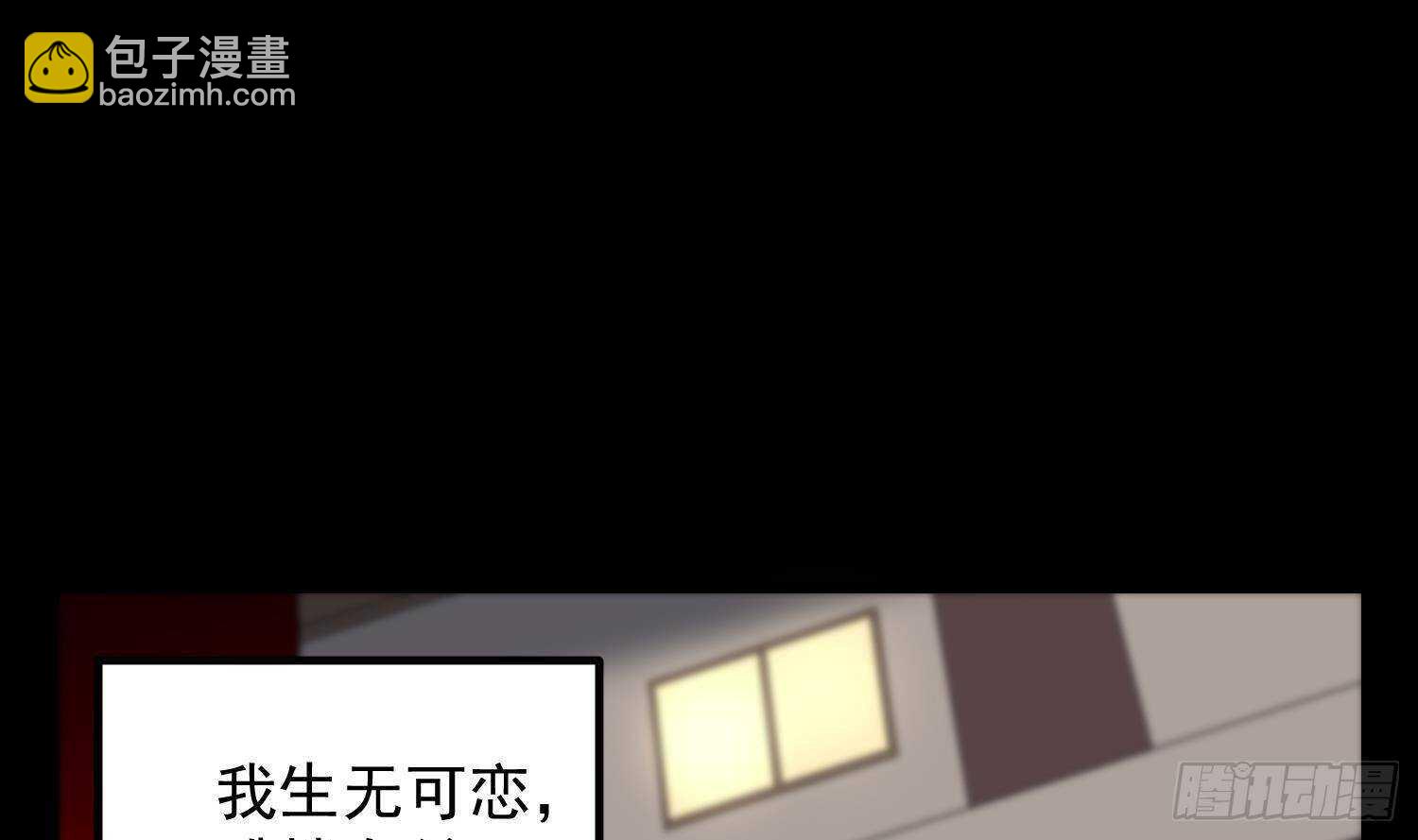 《纹阴师》第189话 母魂 第23页