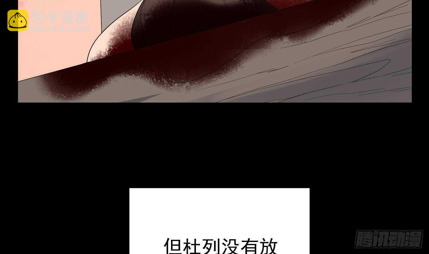 《纹阴师》第189话 母魂 第25页