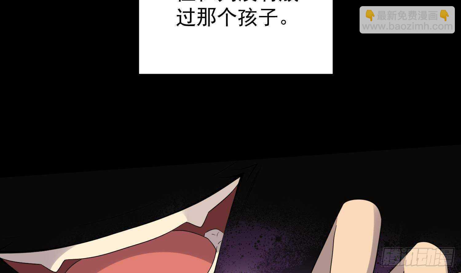《纹阴师》第189话 母魂 第26页