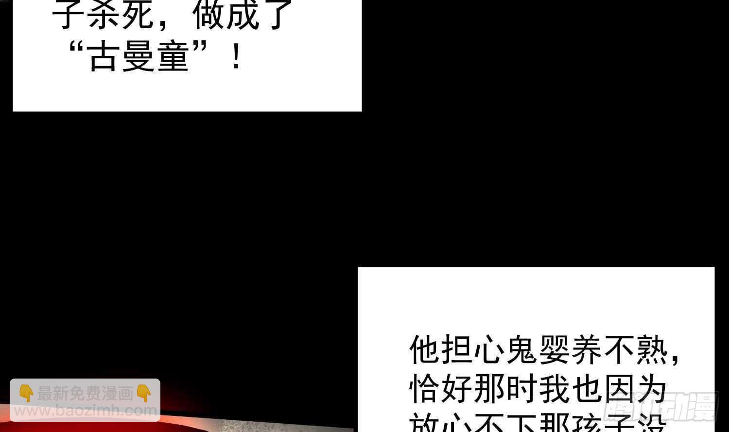 《纹阴师》第189话 母魂 第29页