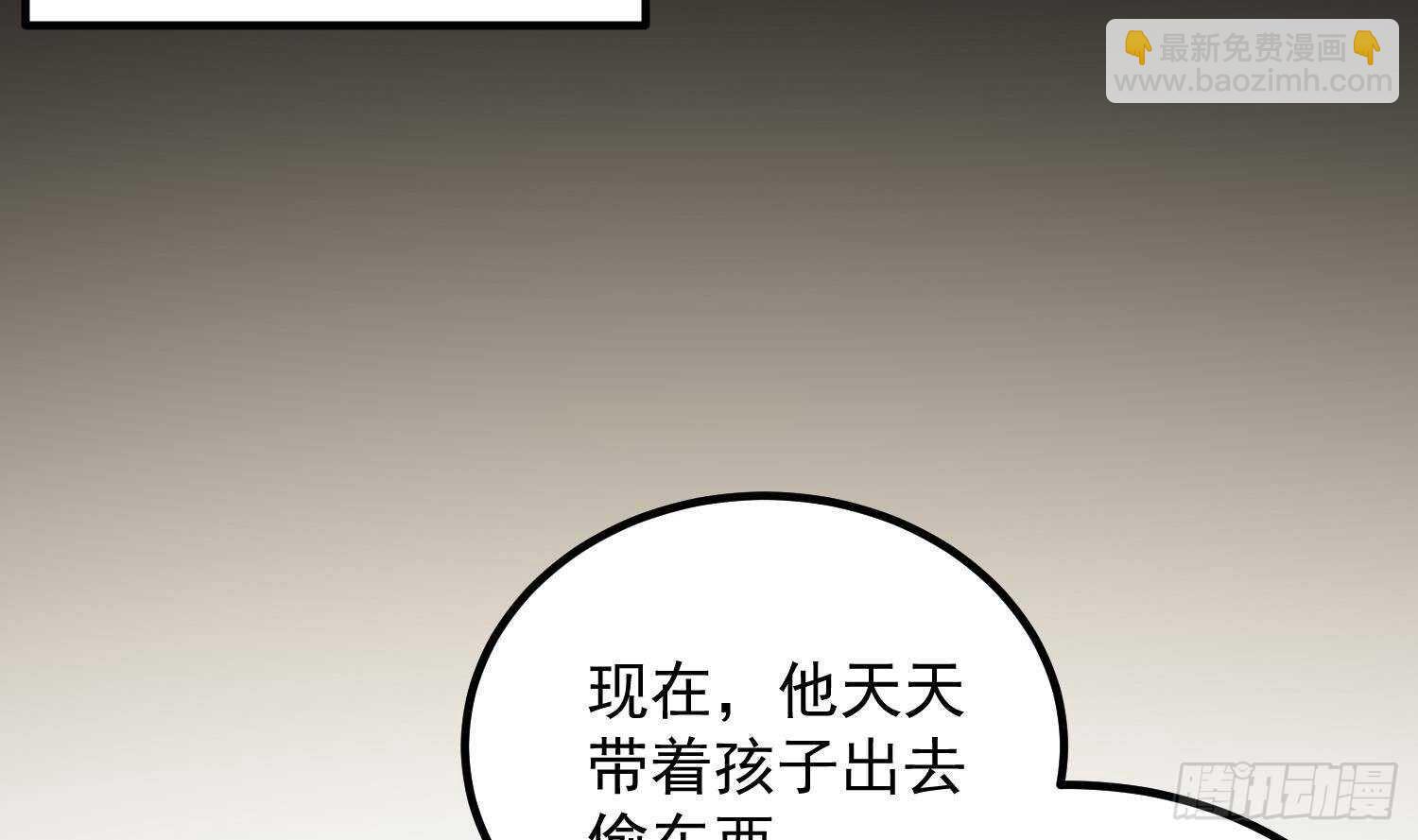 《纹阴师》第189话 母魂 第33页