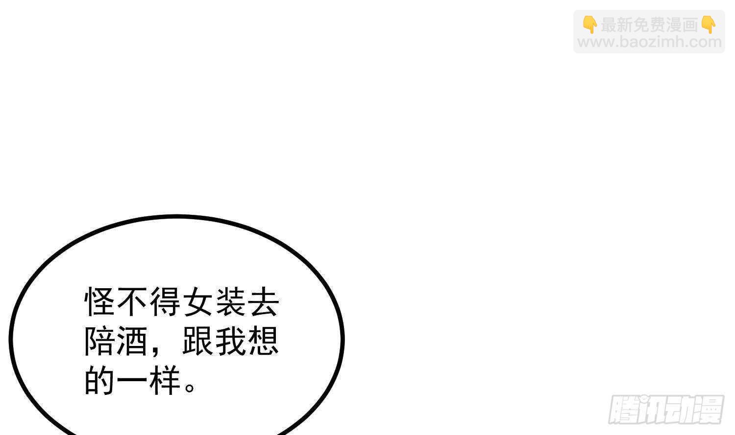 《纹阴师》第189话 母魂 第36页