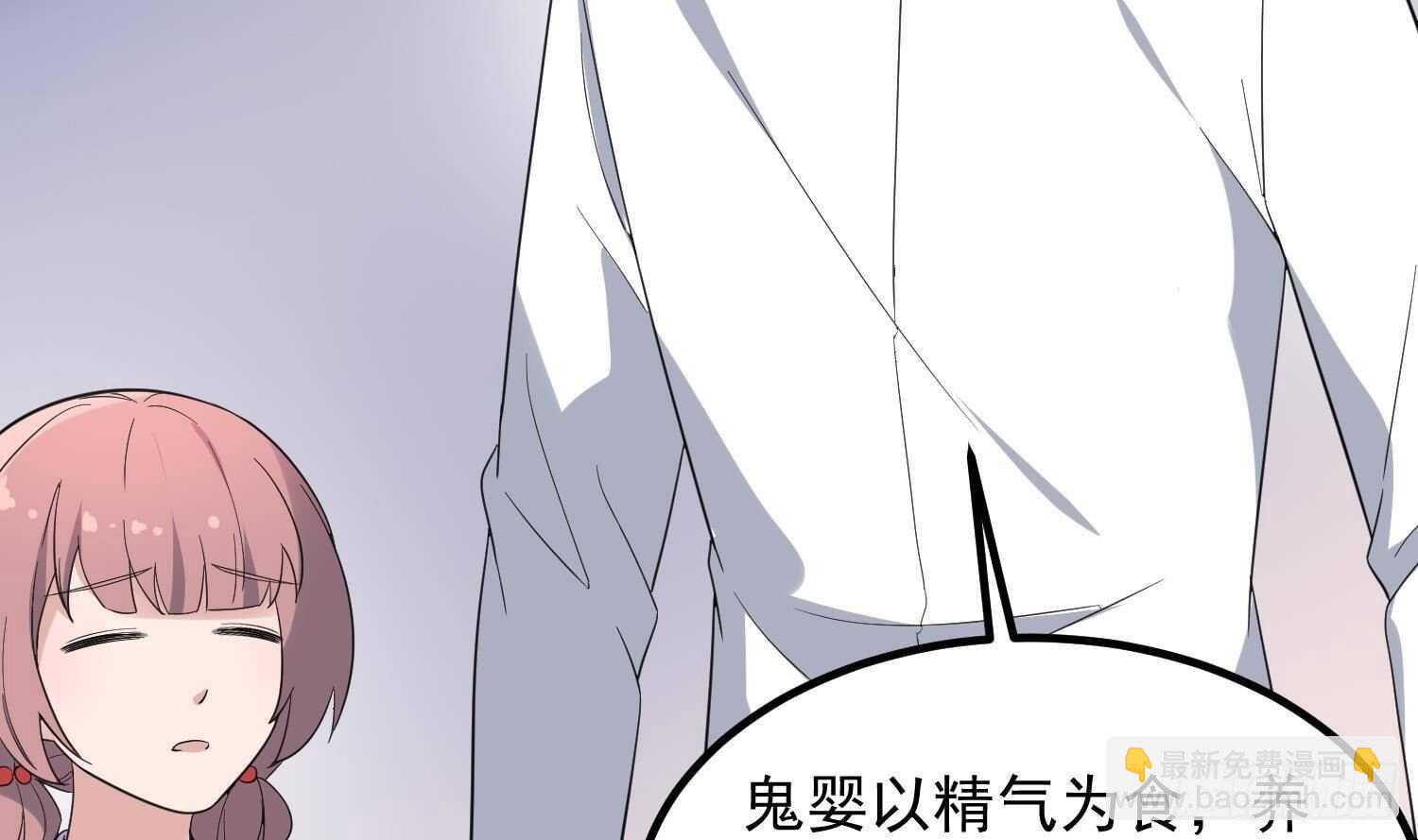《纹阴师》第189话 母魂 第38页