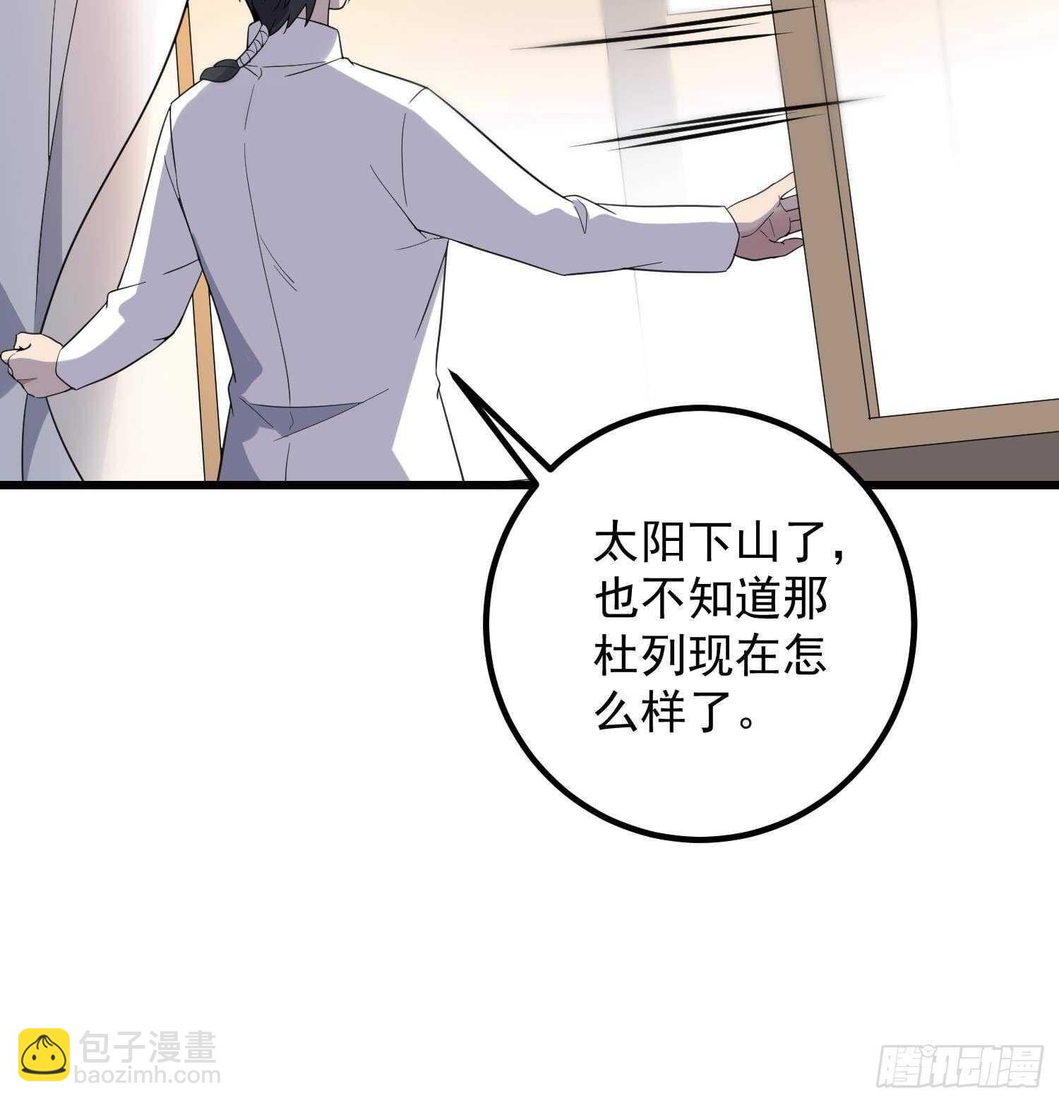 《纹阴师》第189话 母魂 第43页