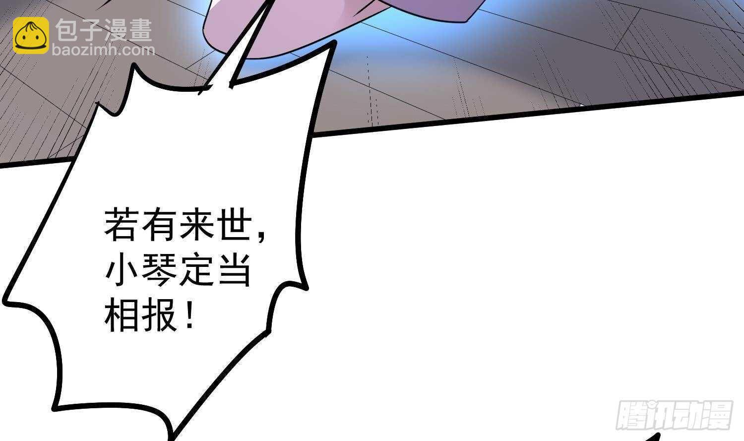 《纹阴师》第189话 母魂 第47页