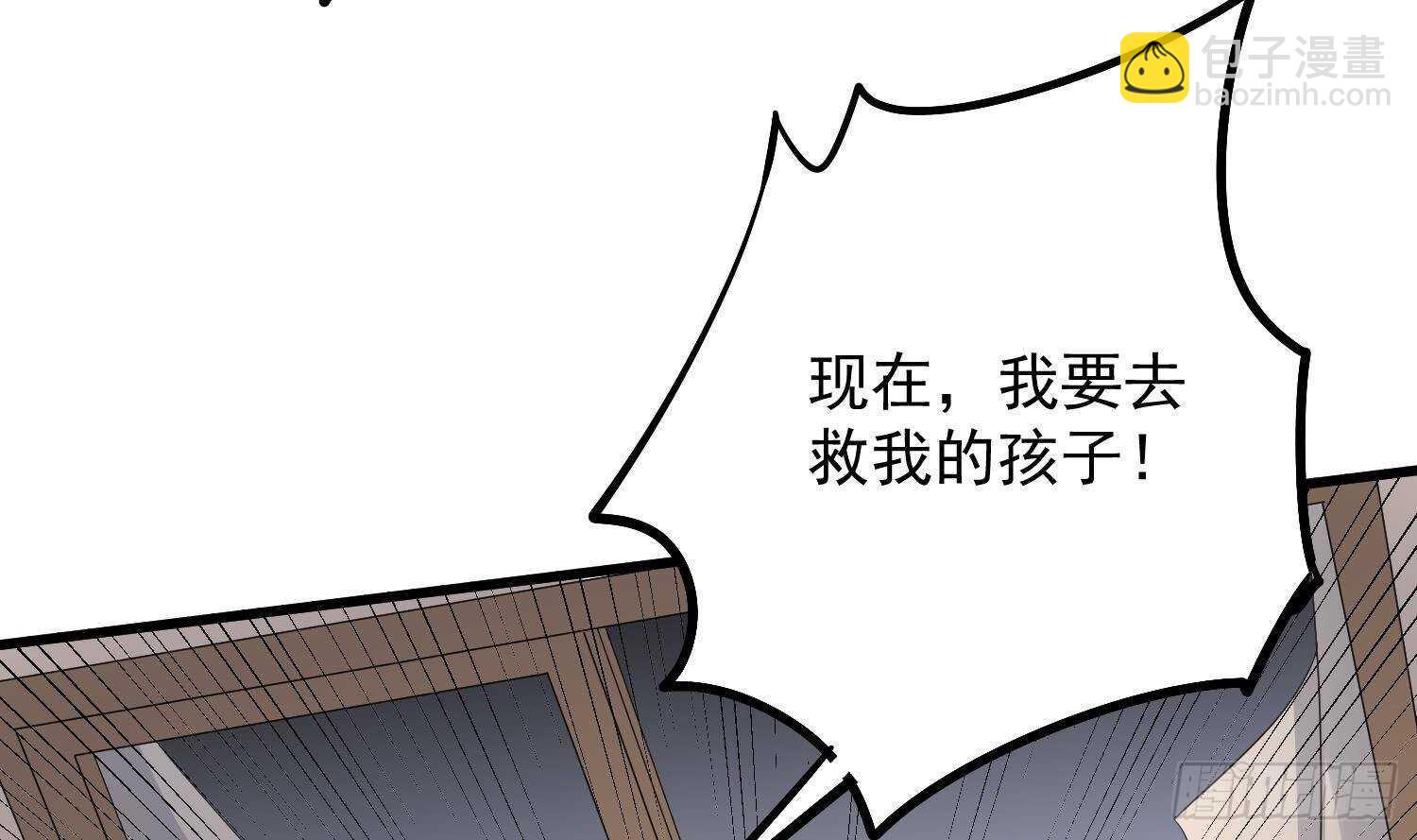 《纹阴师》第189话 母魂 第48页