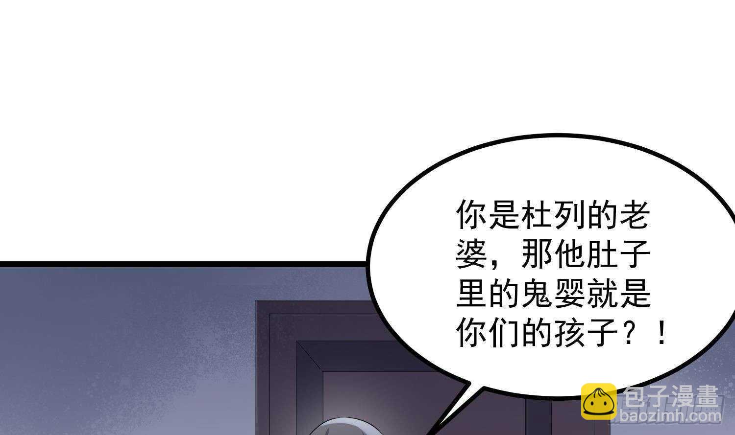 《纹阴师》第189话 母魂 第5页