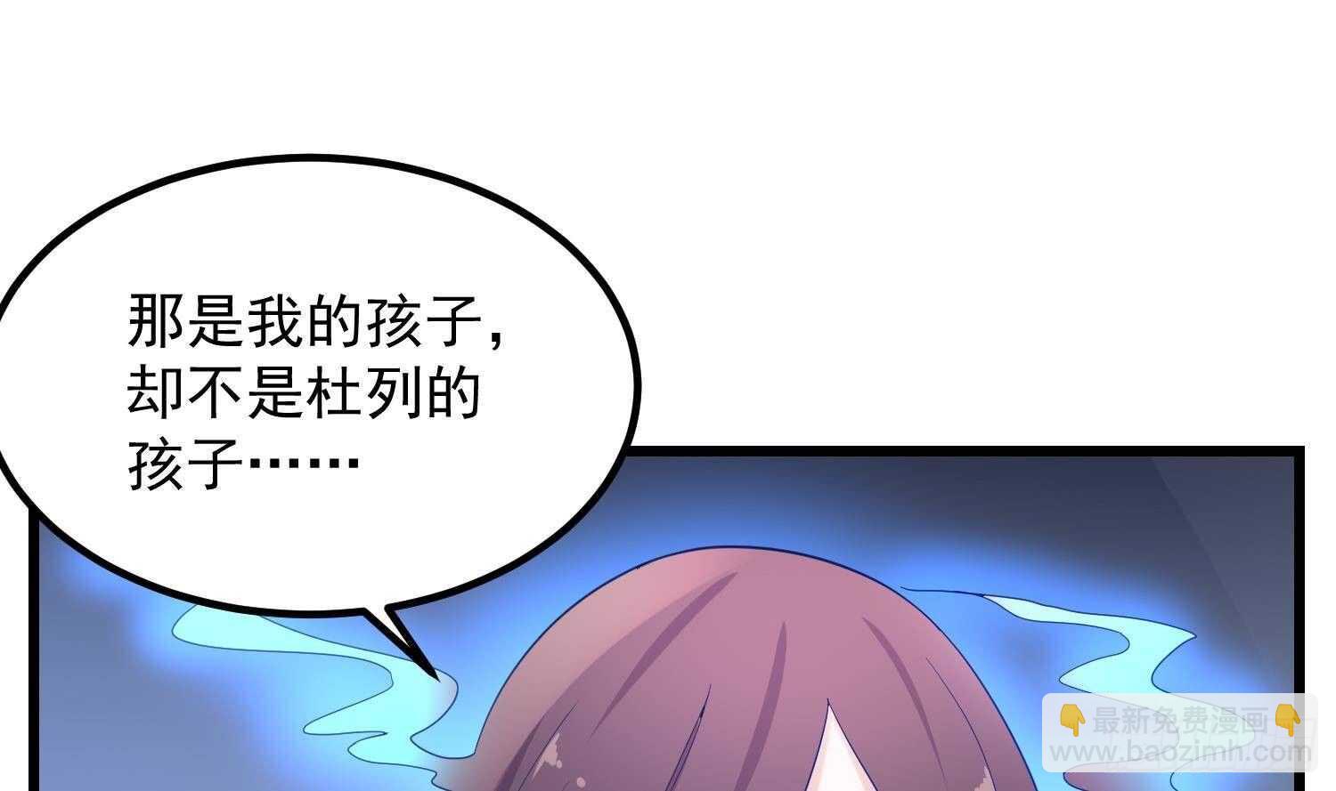 《纹阴师》第189话 母魂 第8页