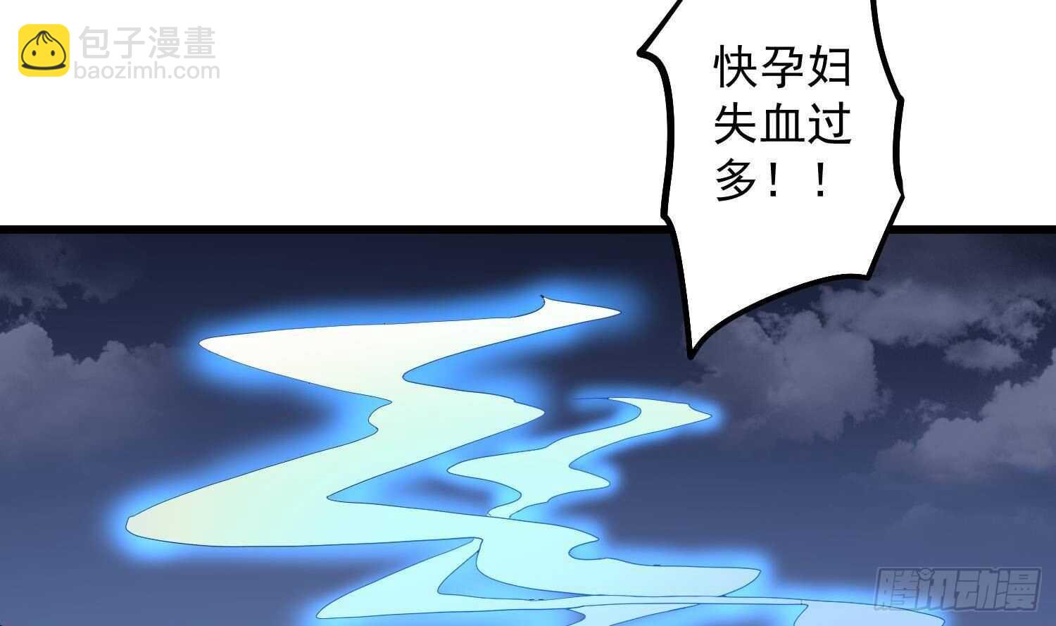 《纹阴师》第190话 没有舌头的嘴巴 第12页