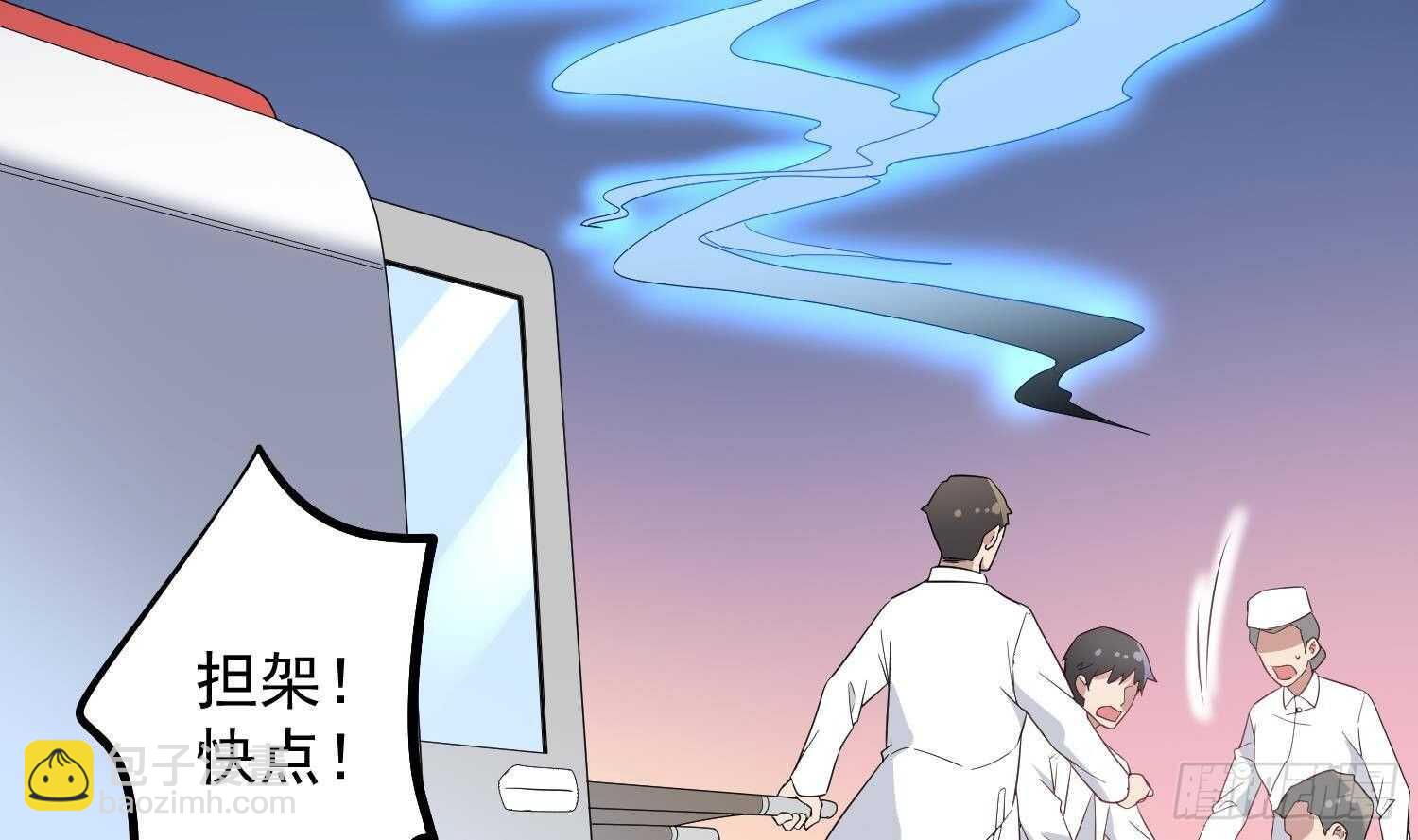 《纹阴师》第190话 没有舌头的嘴巴 第13页