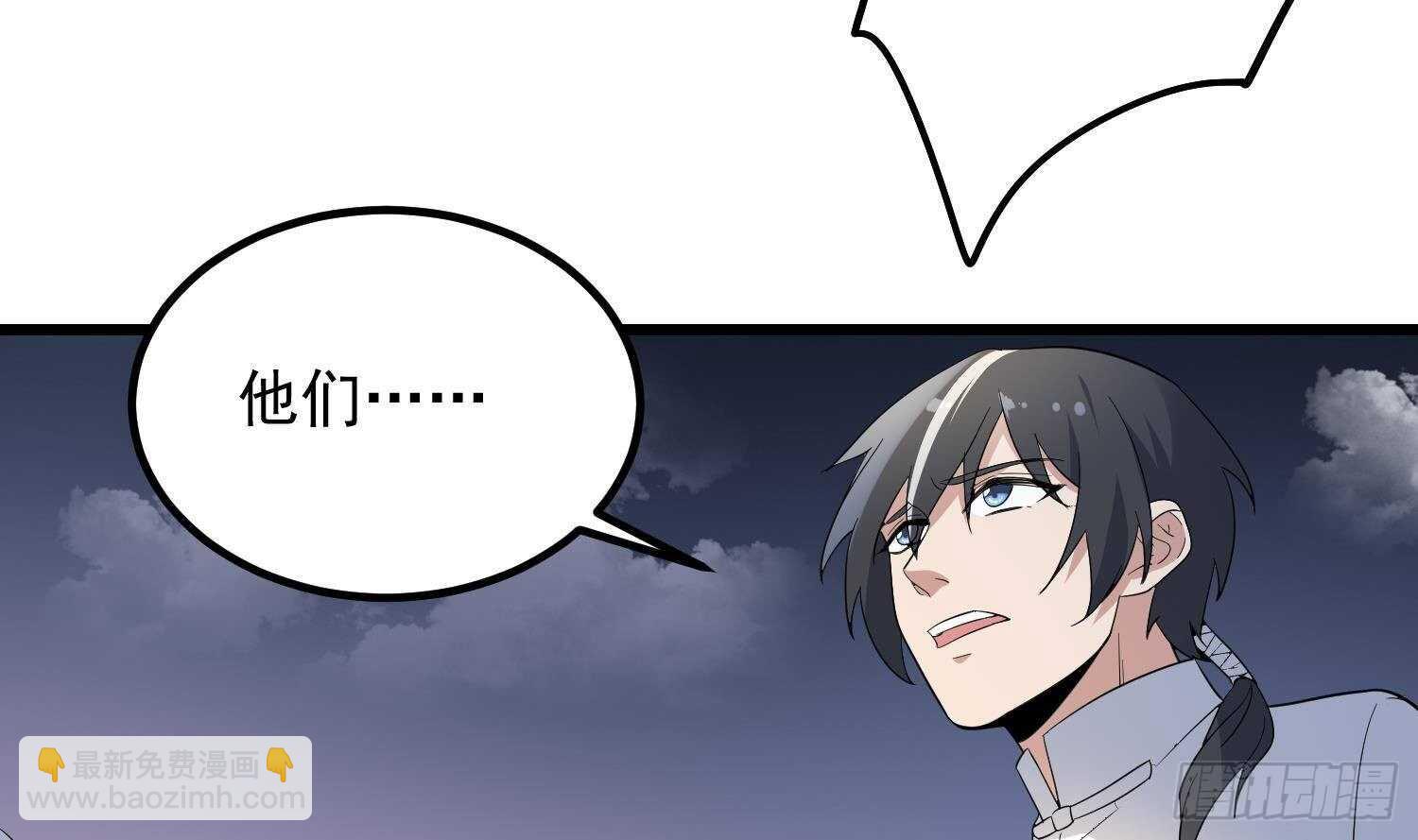 《纹阴师》第190话 没有舌头的嘴巴 第15页