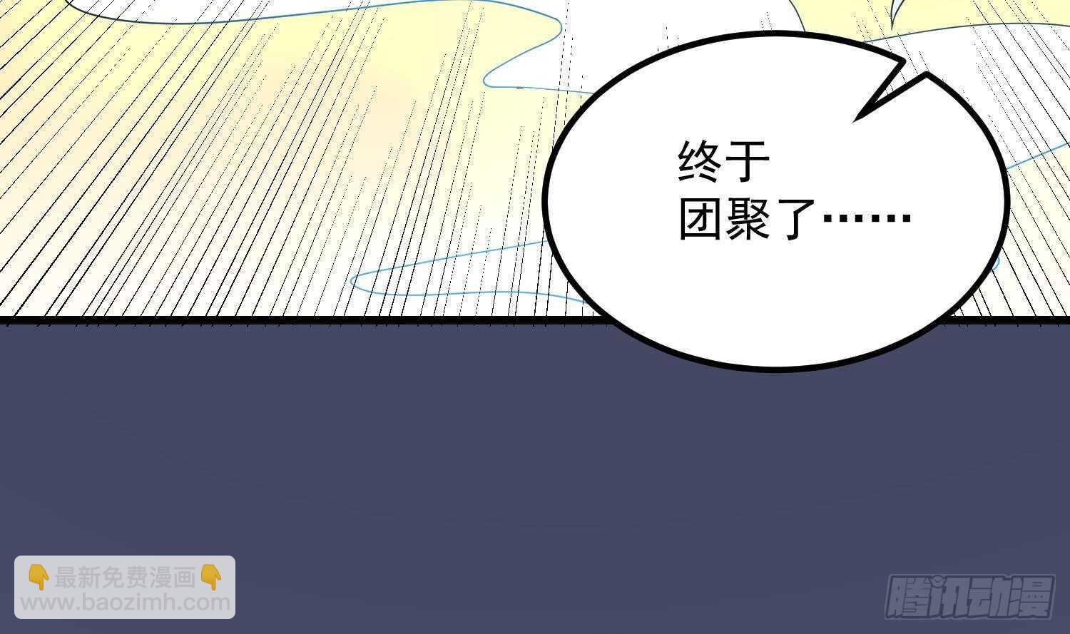 《纹阴师》第190话 没有舌头的嘴巴 第20页