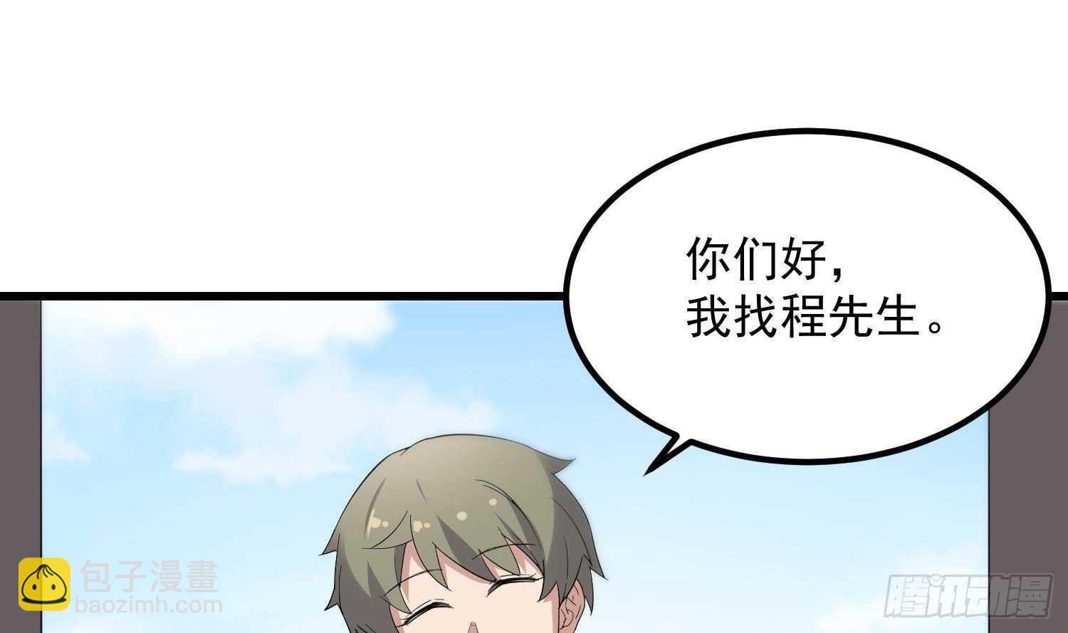《纹阴师》第190话 没有舌头的嘴巴 第34页