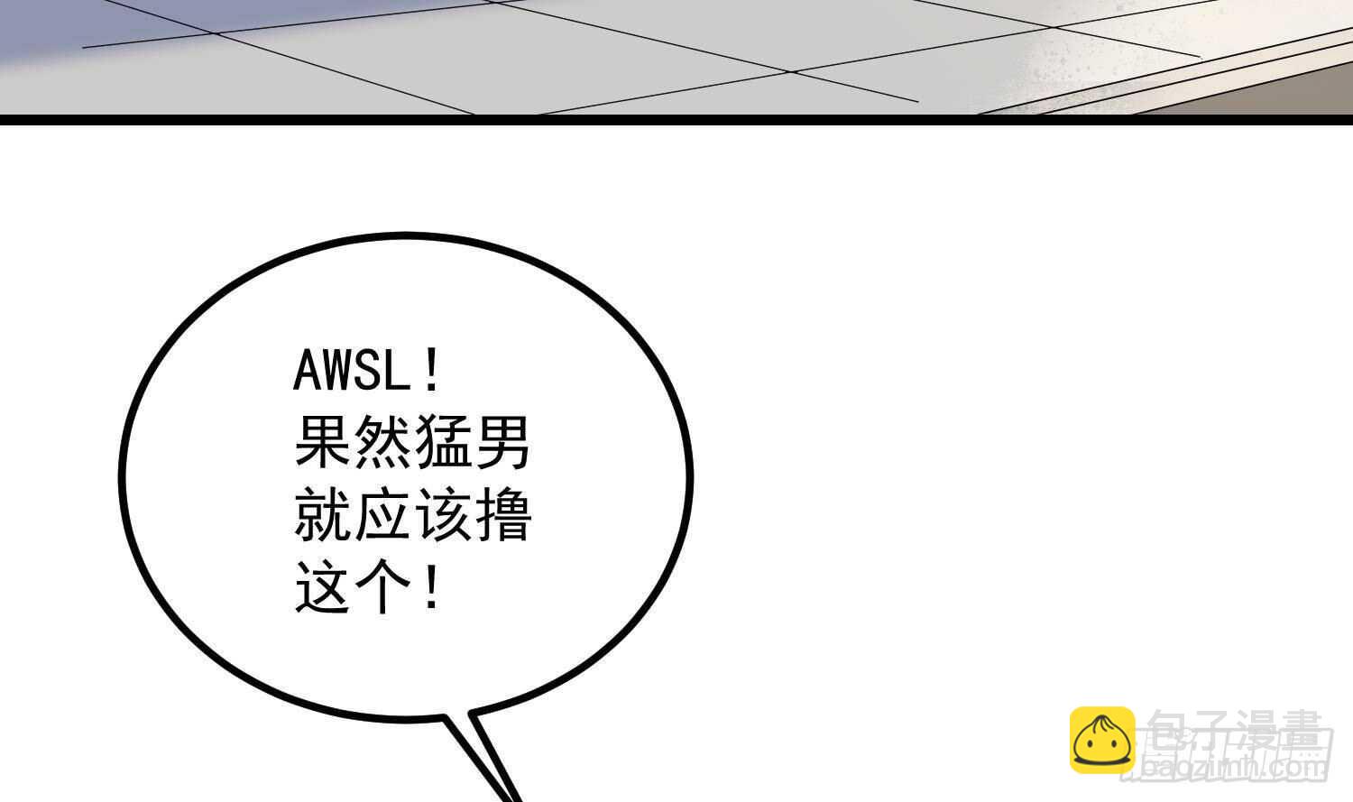 《纹阴师》第190话 没有舌头的嘴巴 第41页