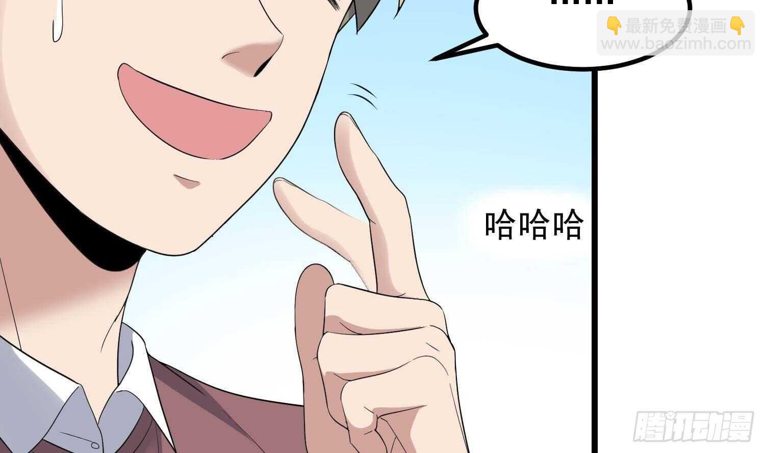 《纹阴师》第190话 没有舌头的嘴巴 第46页